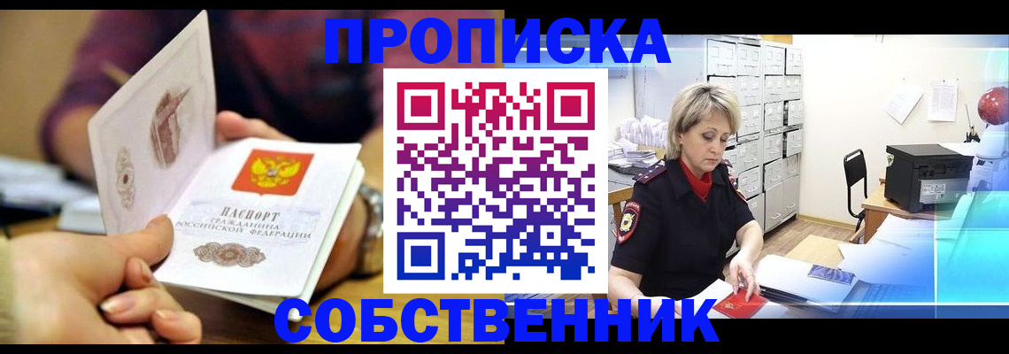 временная регистрация адрес в Ликино-Дулёво