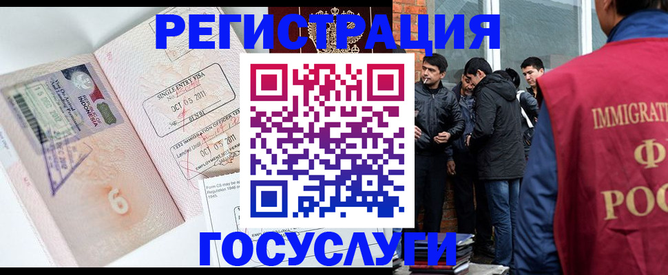 временная регистрация в квартире в Ликино-Дулёво