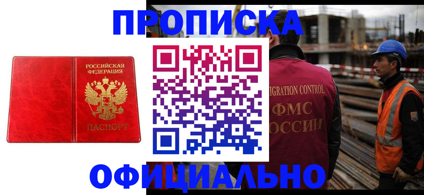 временная регистрация собственник в Ликино-Дулёво