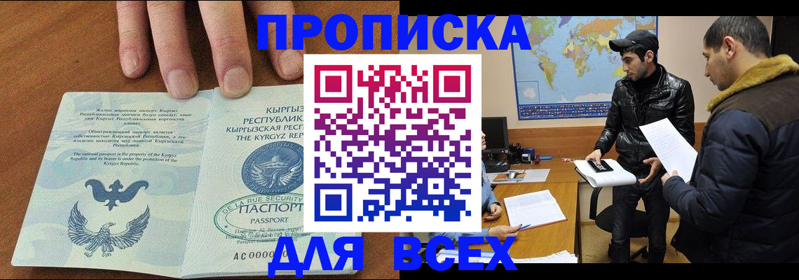 временная регистрация законно в Ликино-Дулёво